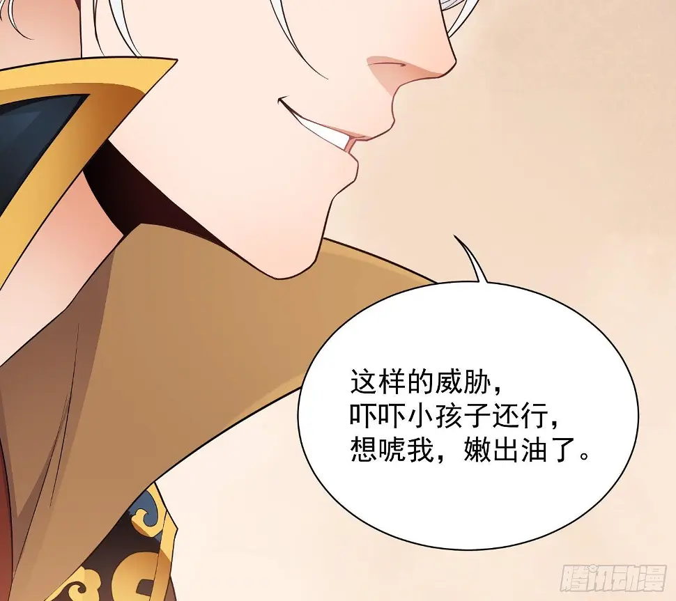 第4话 挑衅聂家者——死！42