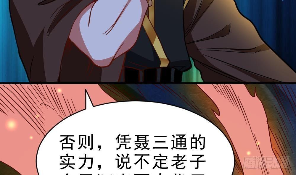 第24话 星魂原典50
