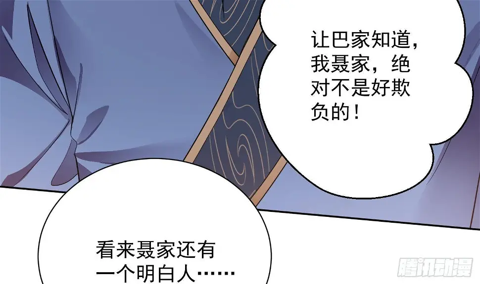 第4话 挑衅聂家者——死！59