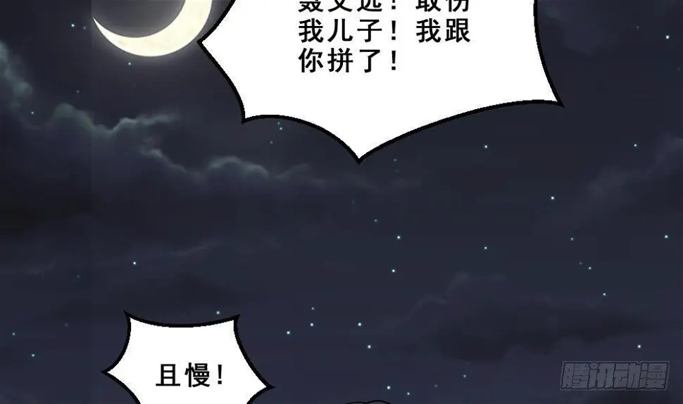 第16话 灭门往事37