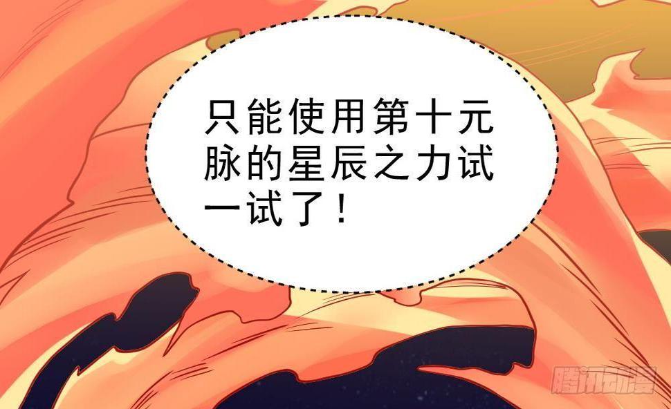 第28话 九天离火诀44