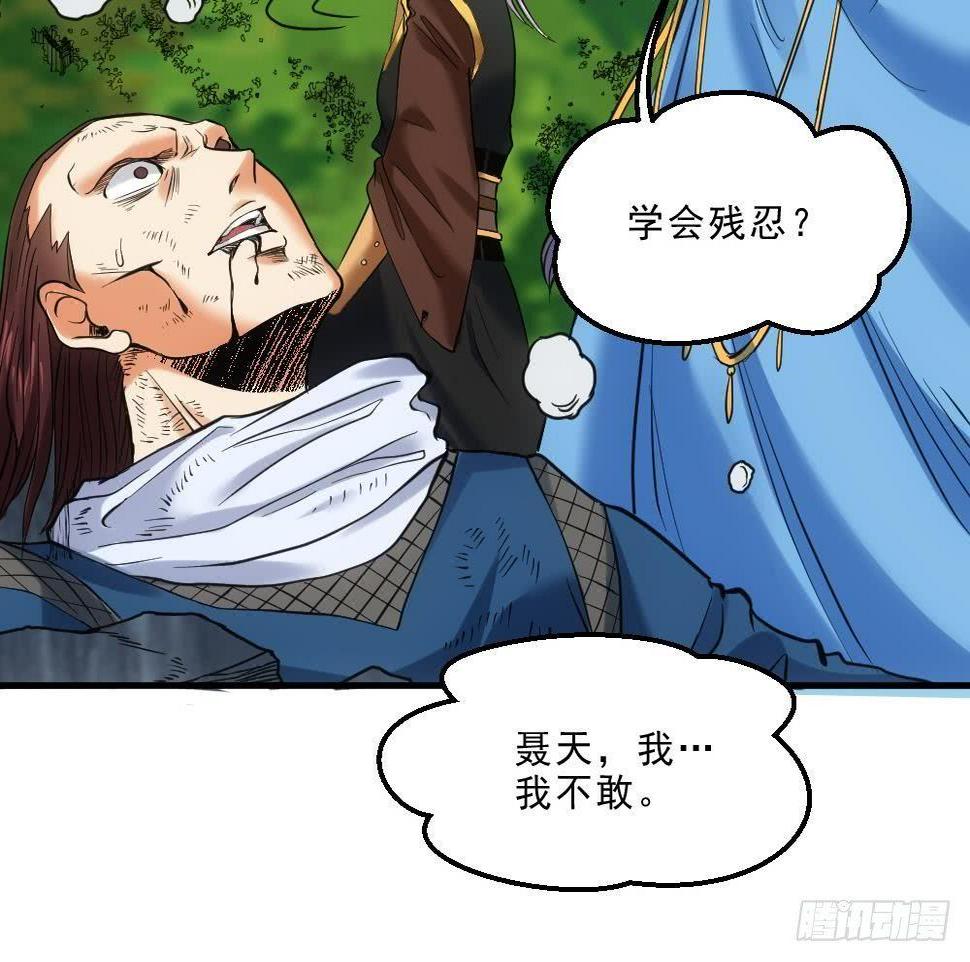 第15话 血蝠刺青44