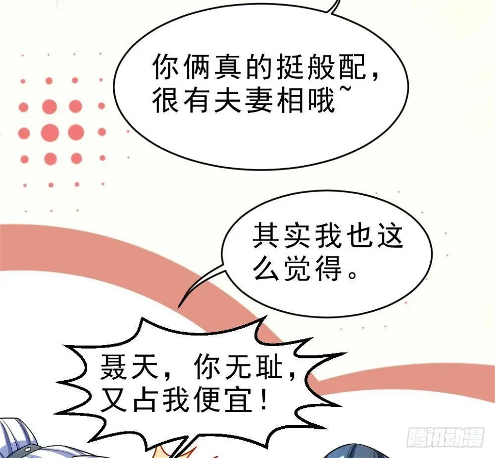 第35话 你们很般配35