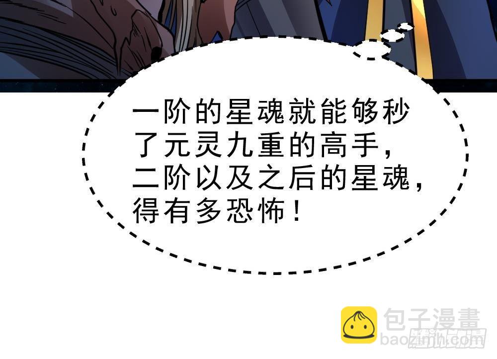 第24话 星魂原典63