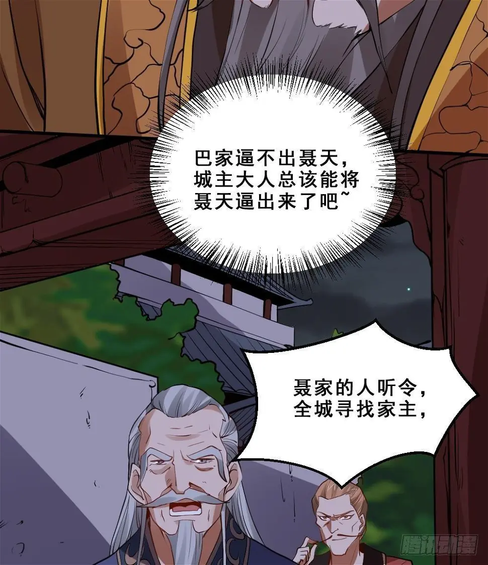 第17话 不需要任何人撑腰14