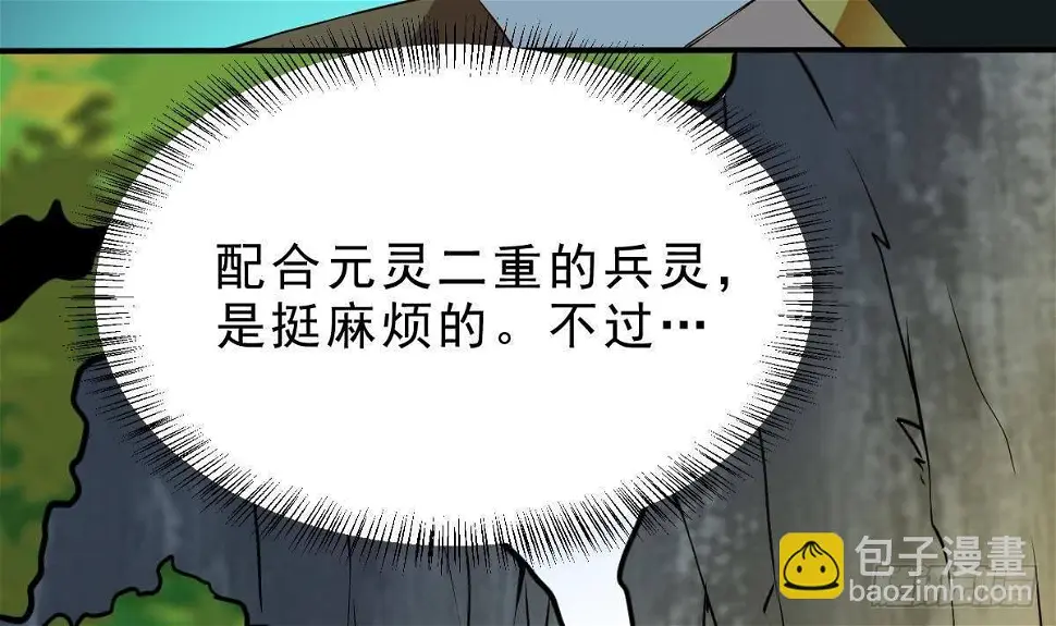 第14话 第二颗星辰之力55