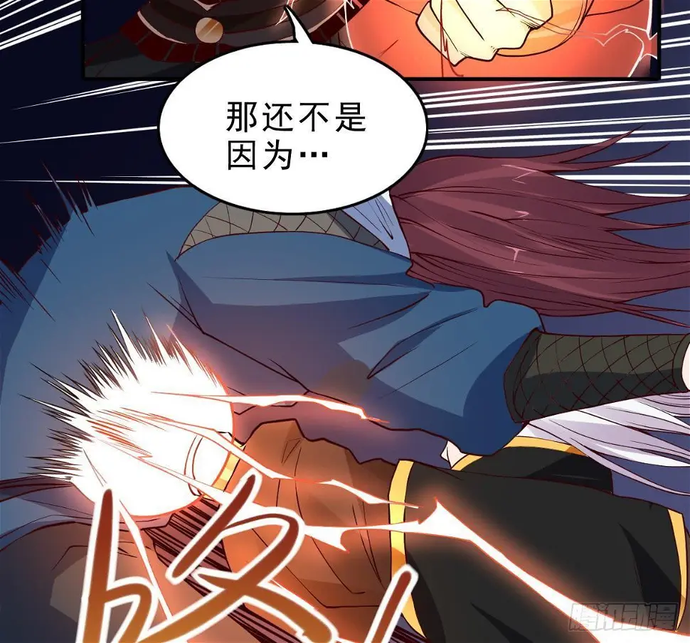 第14话 第二颗星辰之力43