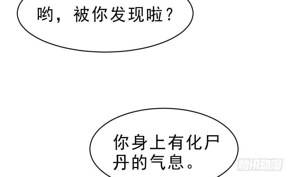 第25话 是敌是友？60