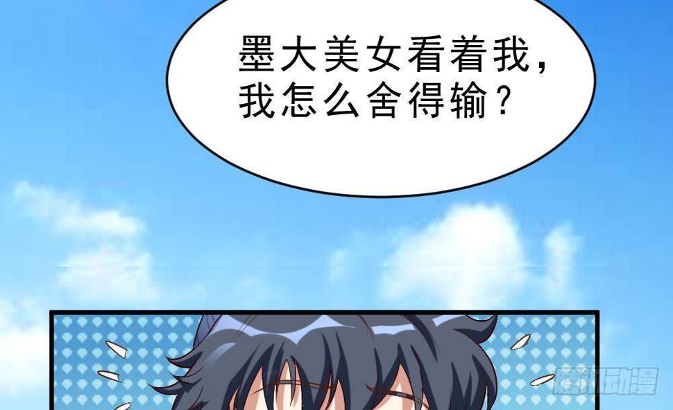 第33话 暗潮汹涌35