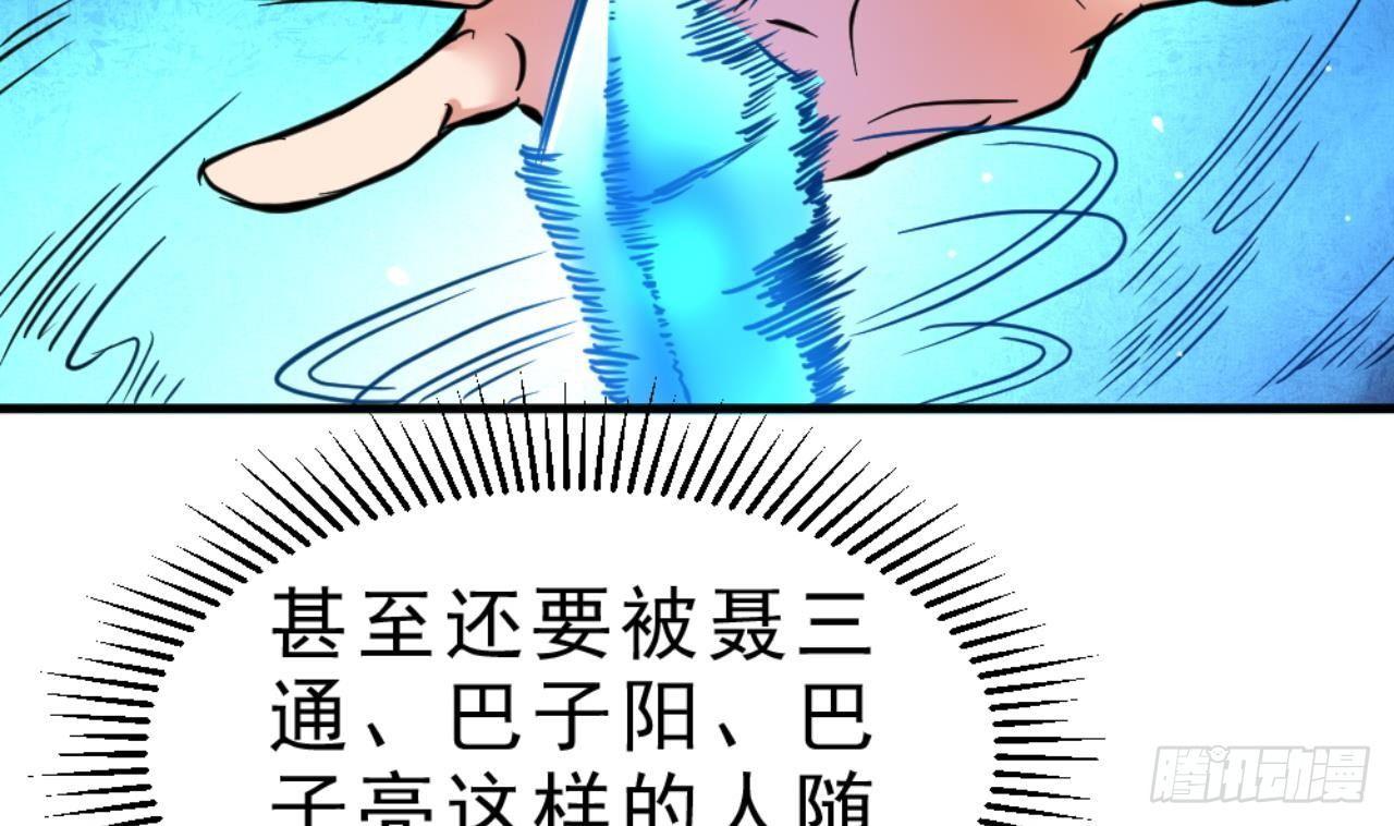 第23话 星辰之力31