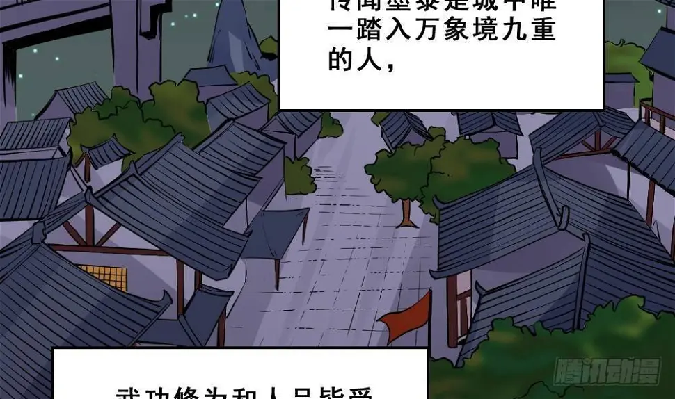 第17话 不需要任何人撑腰4
