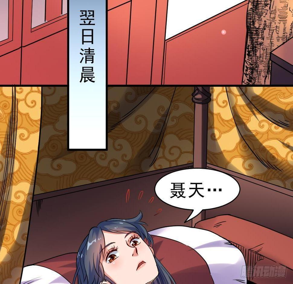 第21话 觉醒元灵47