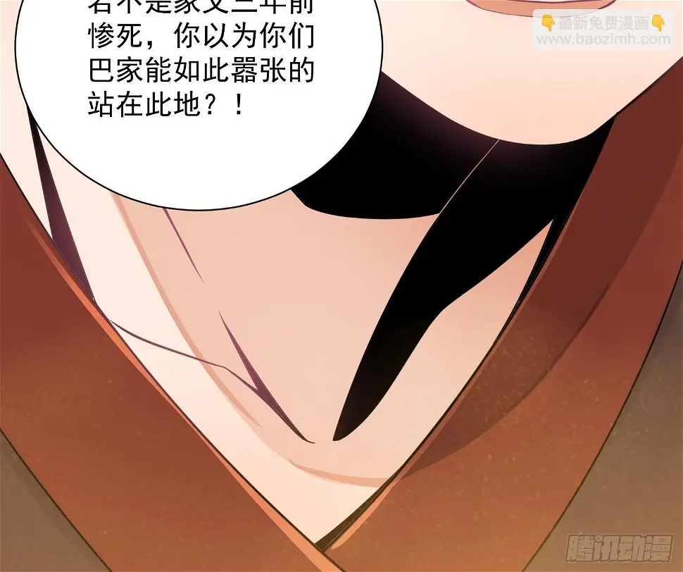 第3话 横行的巴家也不过如此66