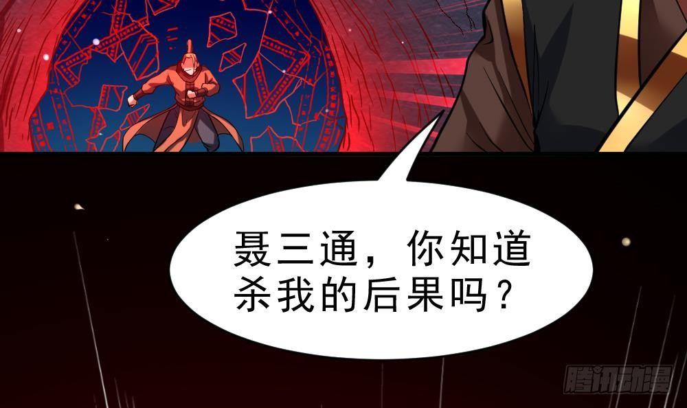 第23话 星辰之力48