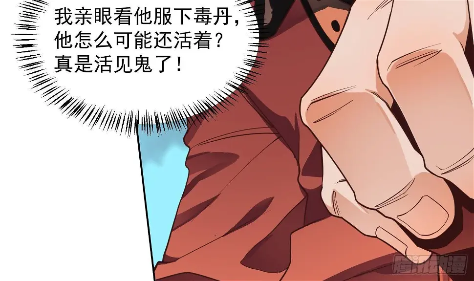 第2话 重振家风38