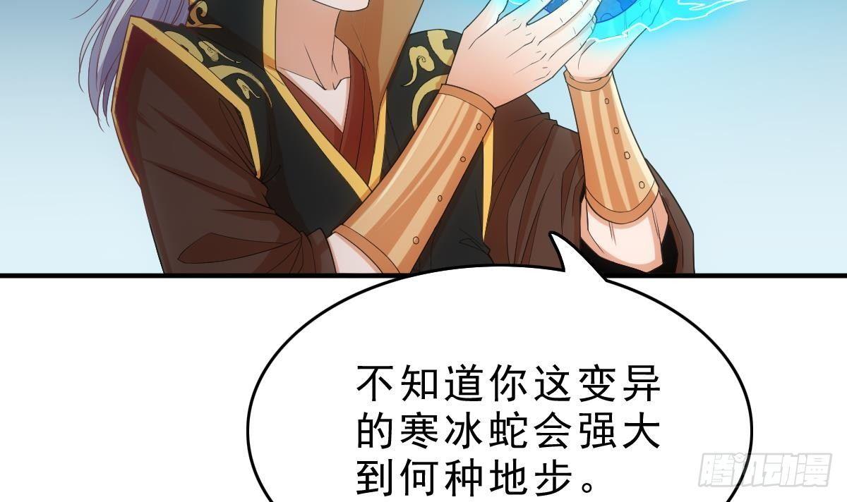 第13话 一招秒掉你的猪头12