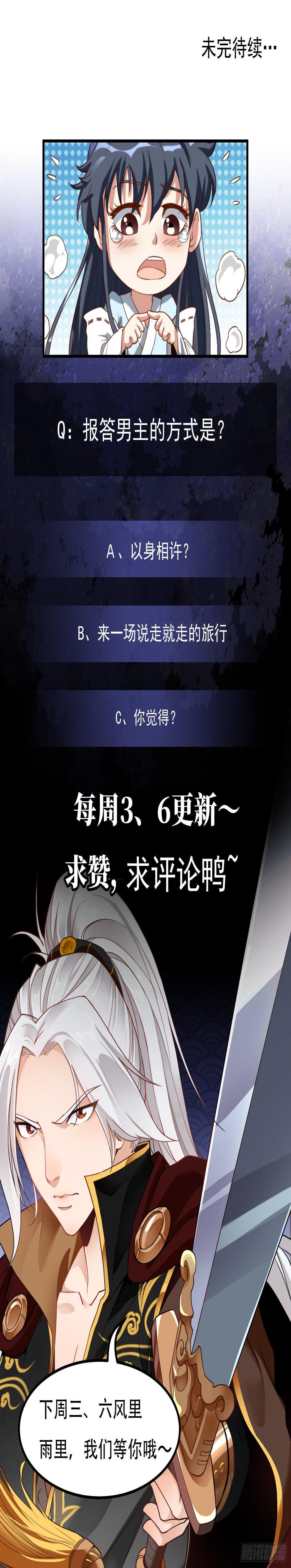 第33话 暗潮汹涌55