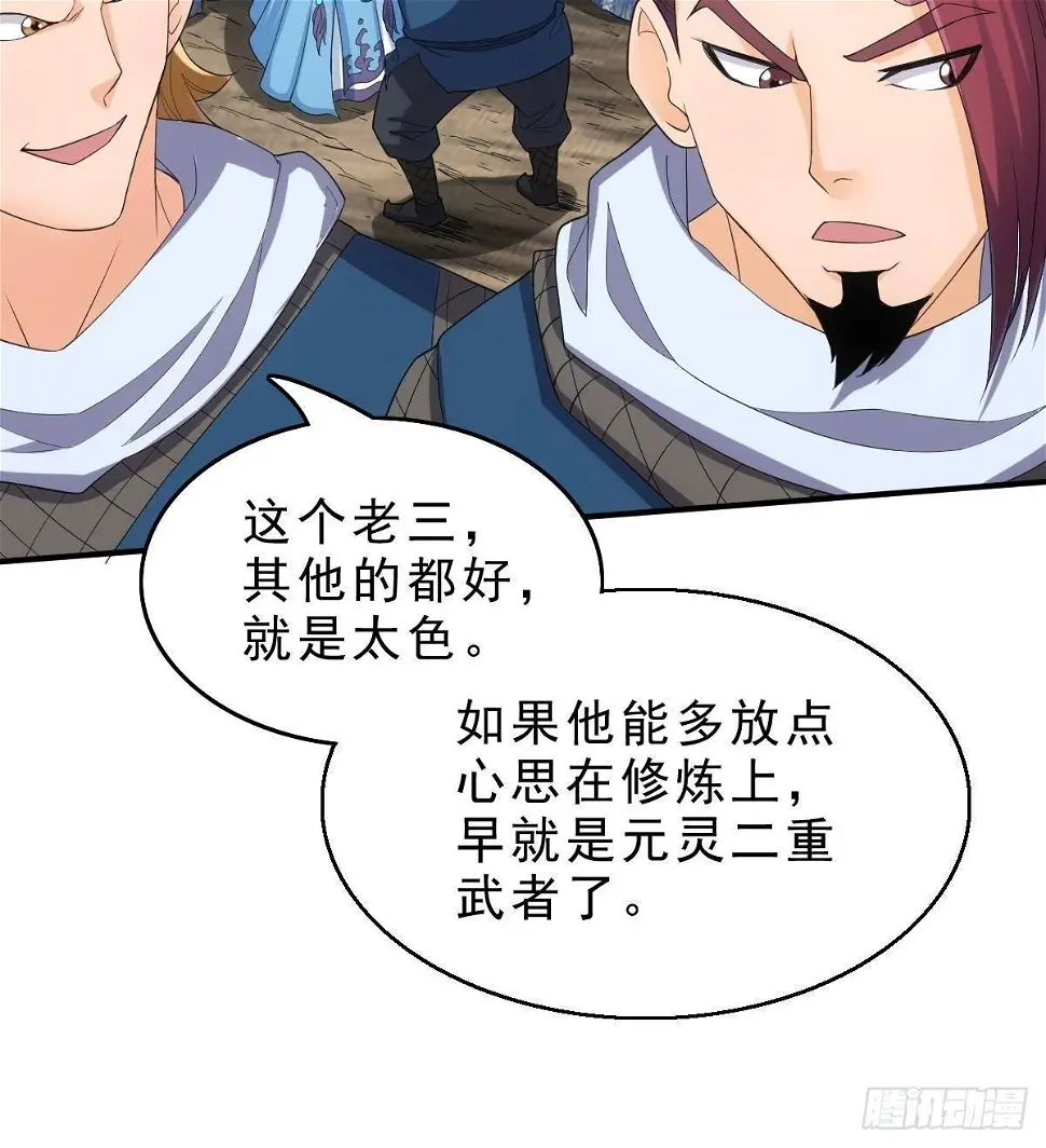 第13话 一招秒掉你的猪头30