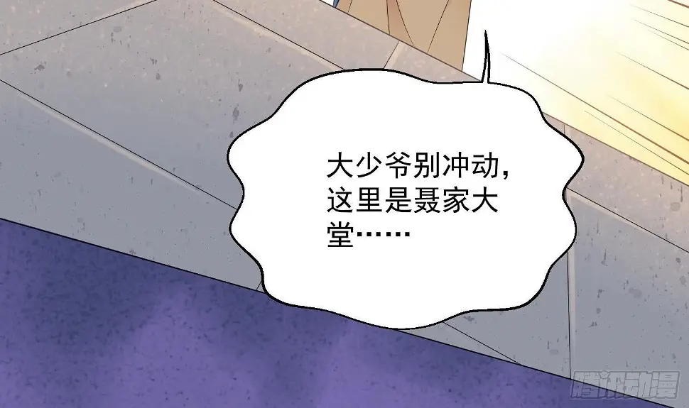 第4话 挑衅聂家者——死！13