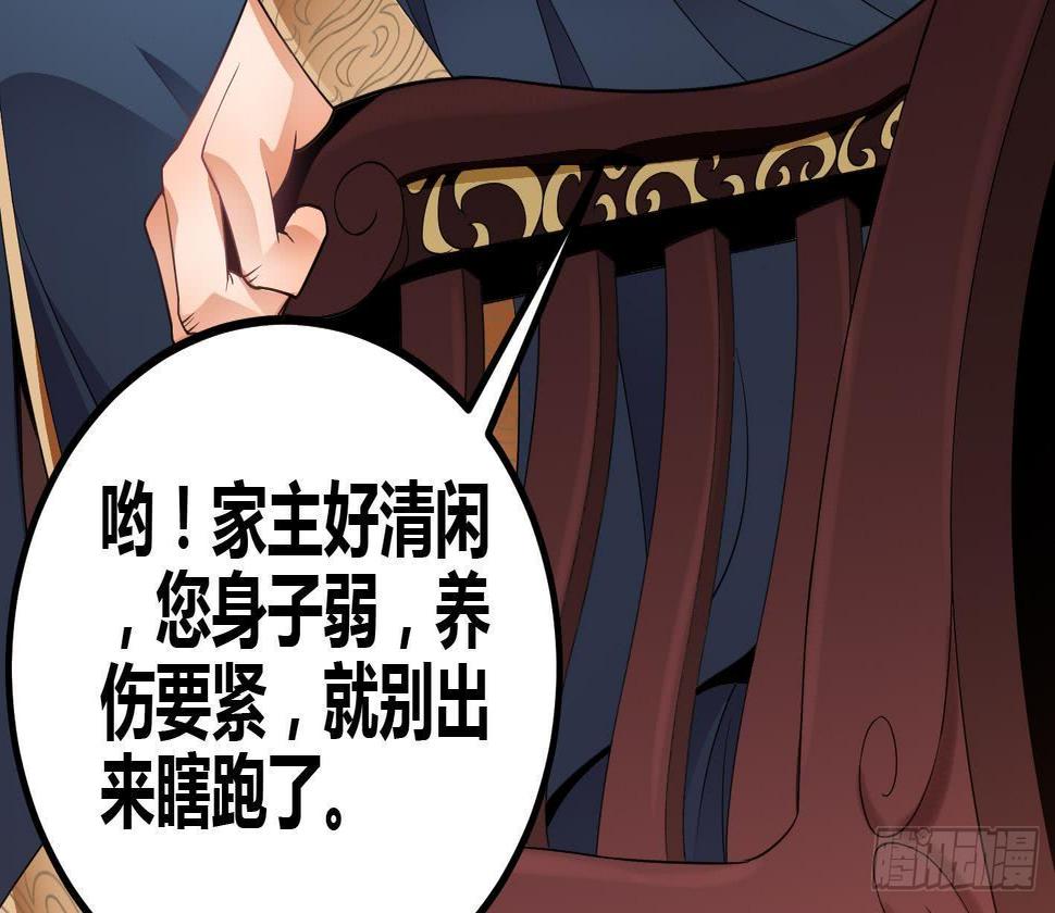第5话 解毒57