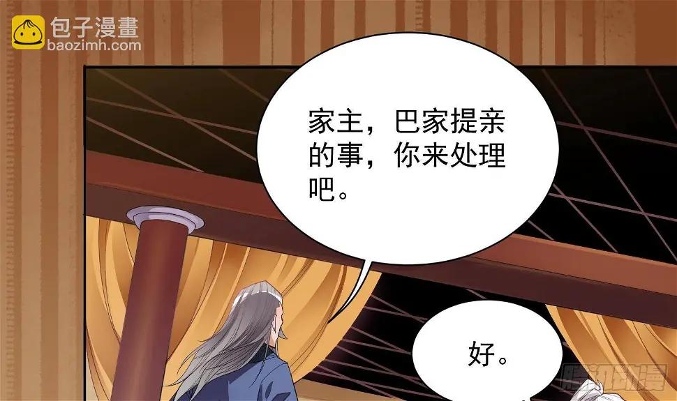 第3话 横行的巴家也不过如此43