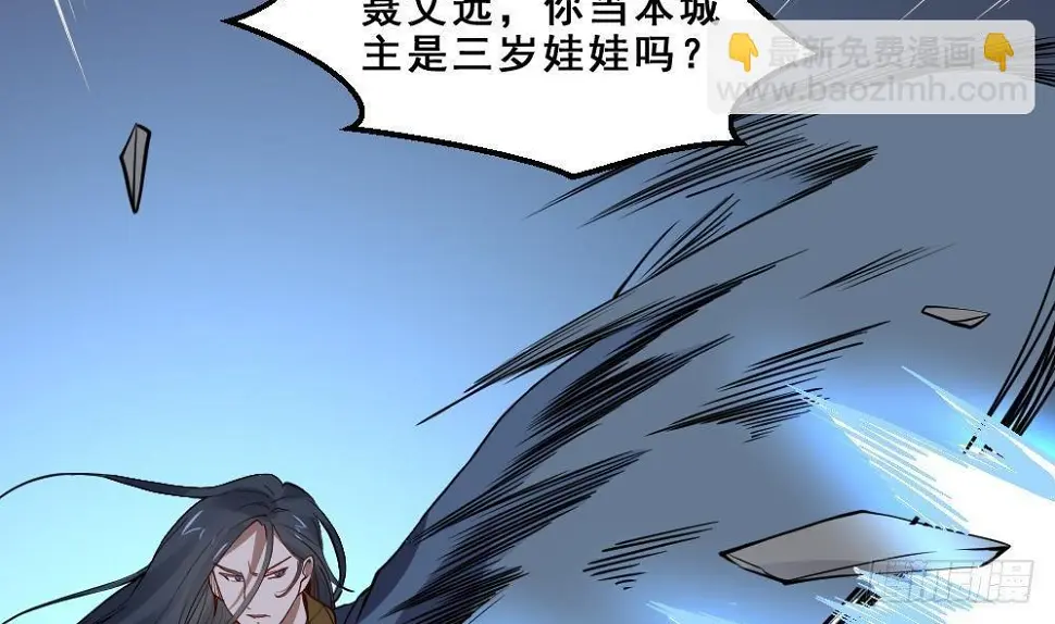 第17话 不需要任何人撑腰11