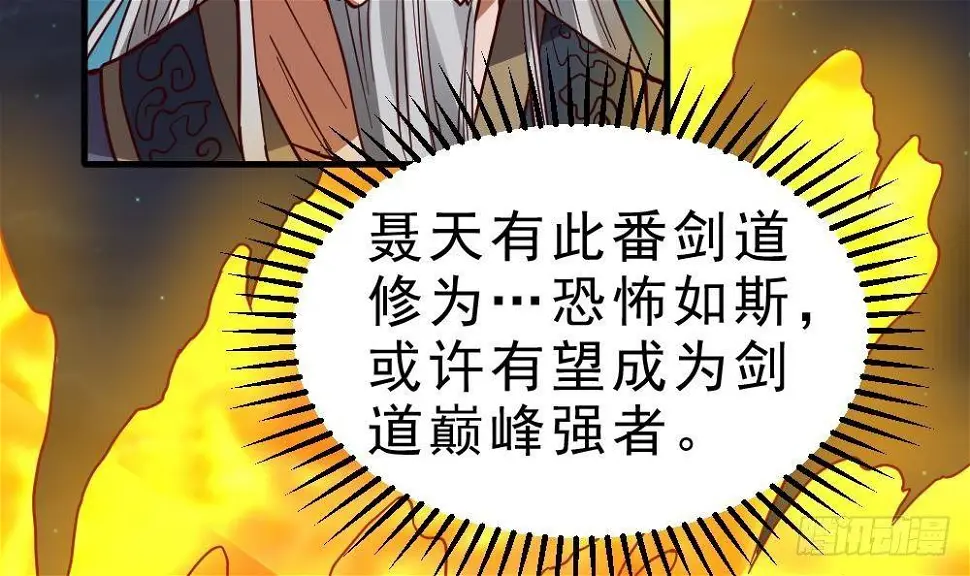 第19话 是谁欺人太甚？！12