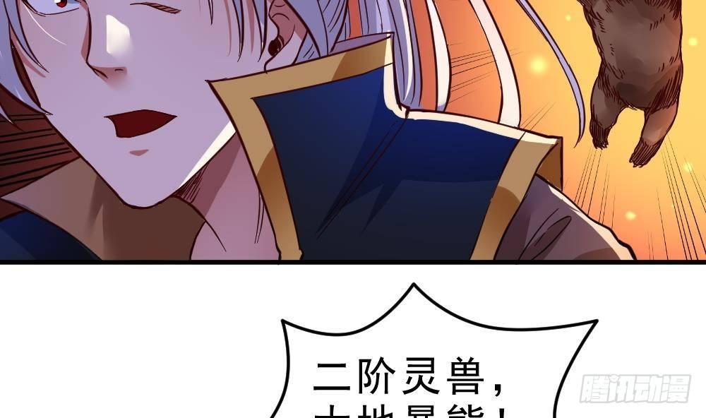 第24话 星魂原典65
