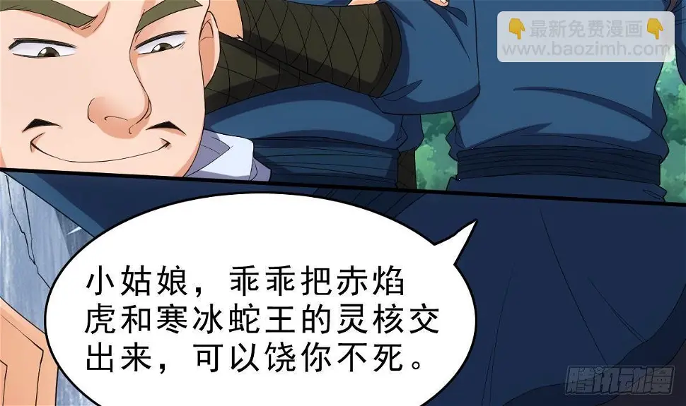 第13话 一招秒掉你的猪头22
