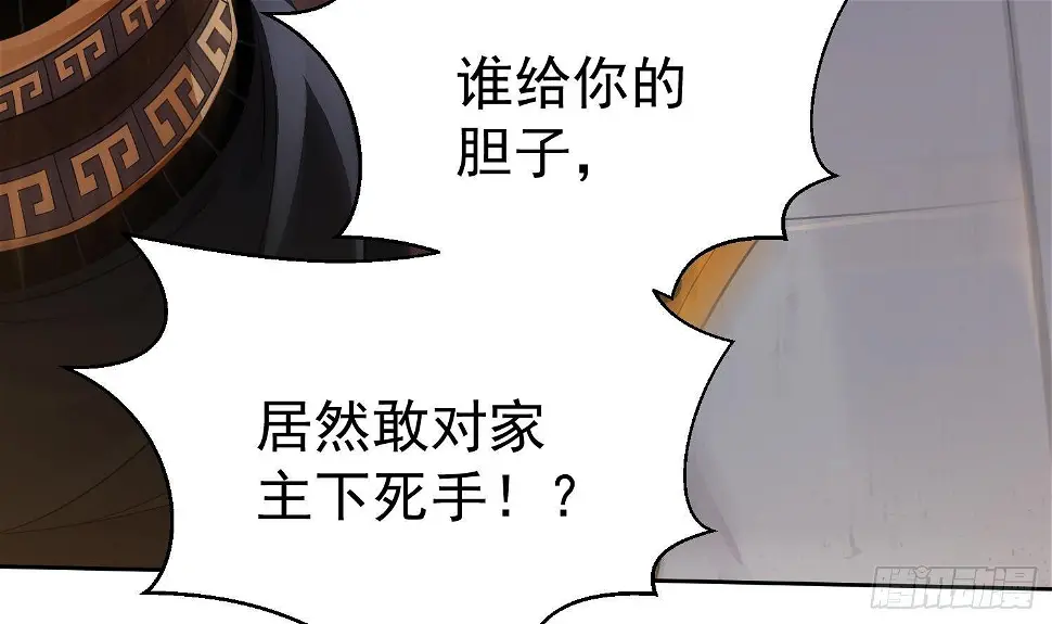 第3话 横行的巴家也不过如此29