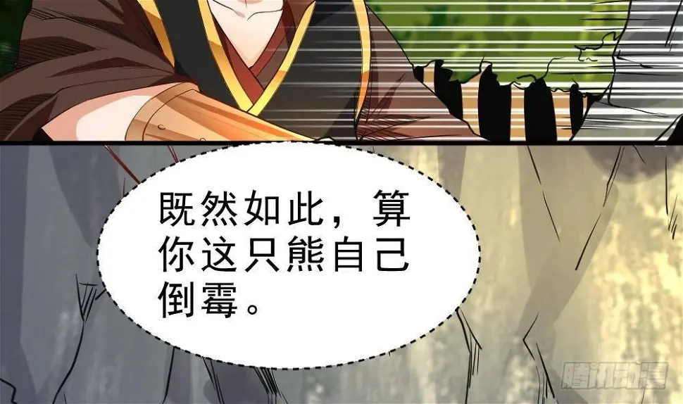 第25话 是敌是友？5
