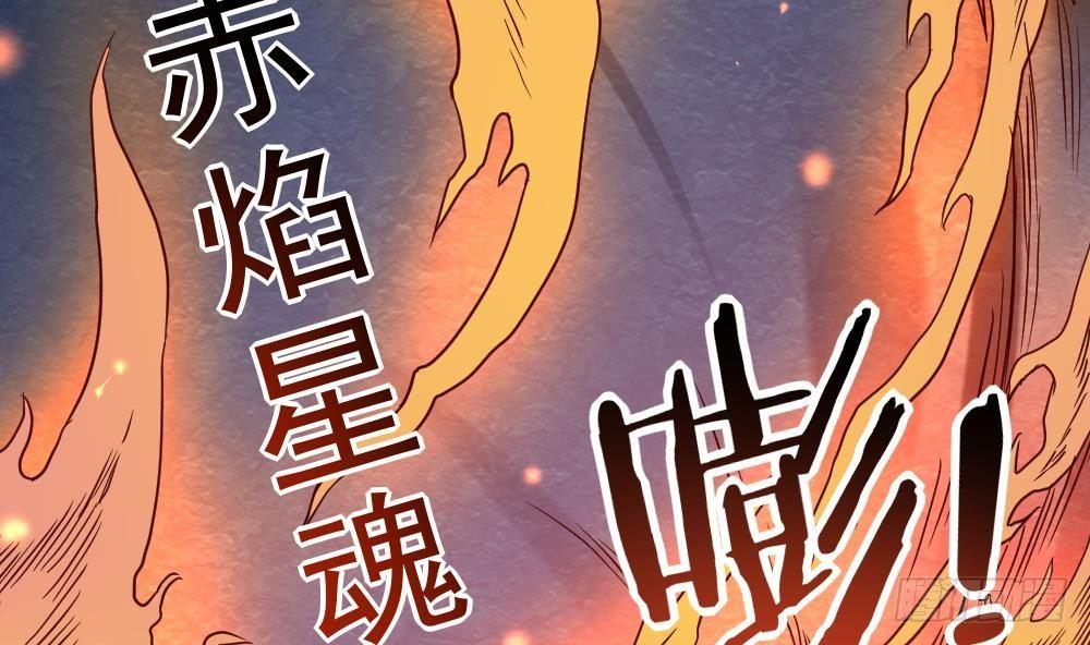 第24话 星魂原典52