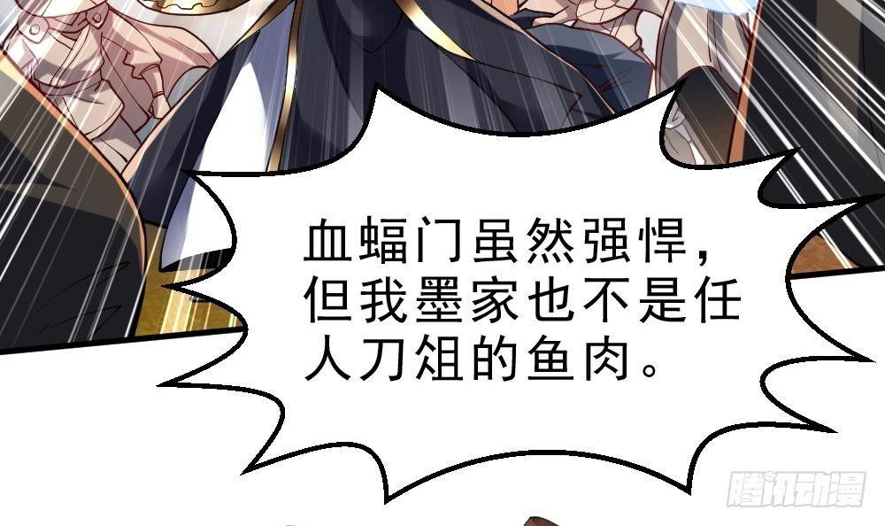 第36话 屠杀9