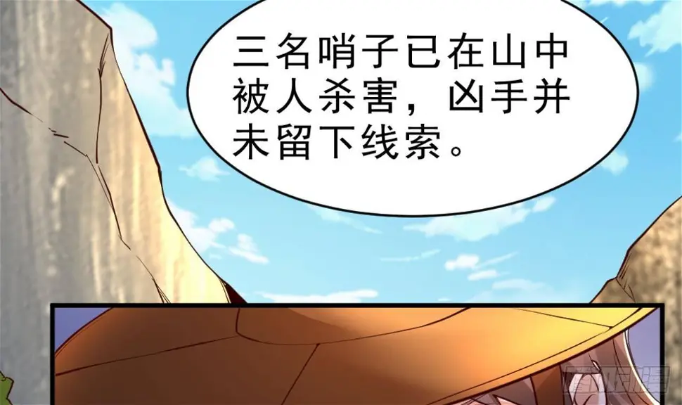 第26话 私人恩怨45