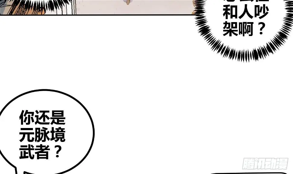 第6话 获得神器54