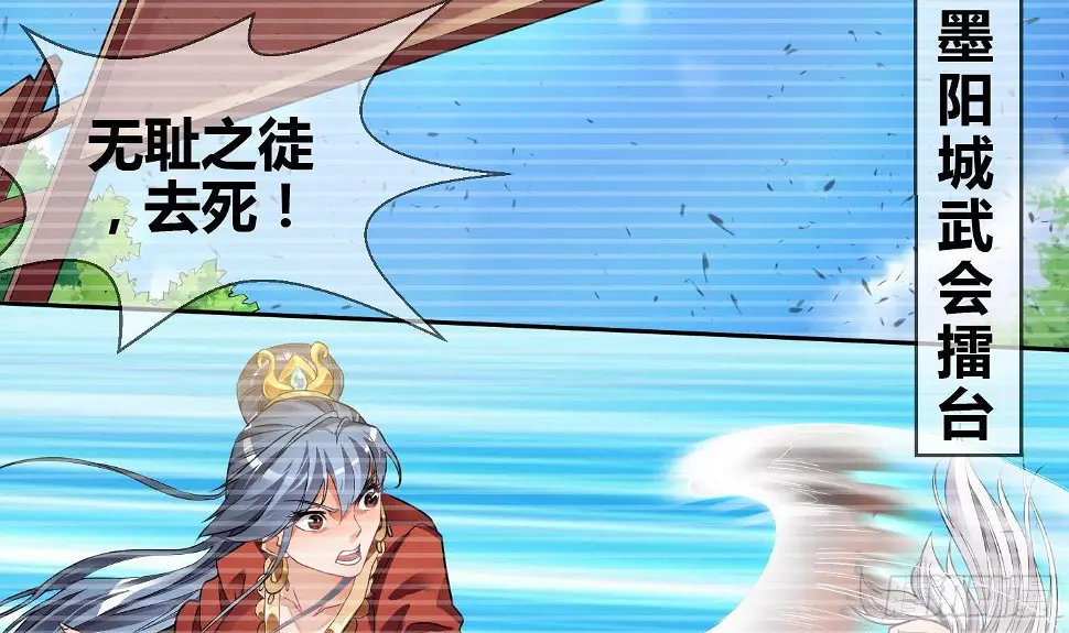 第6话 获得神器41