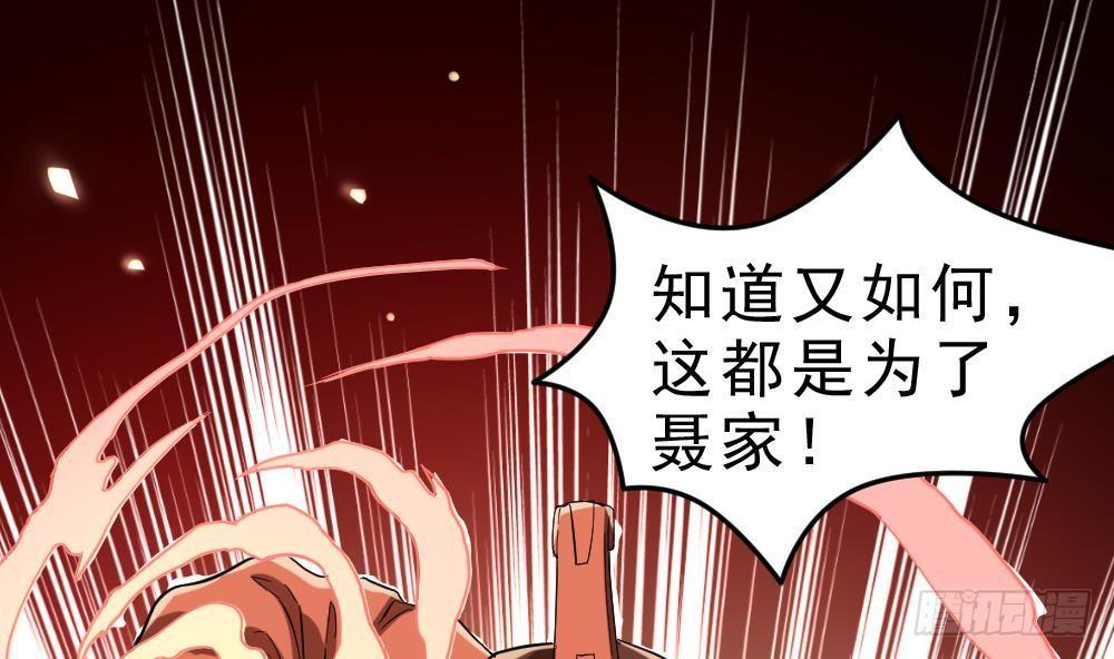 第23话 星辰之力49