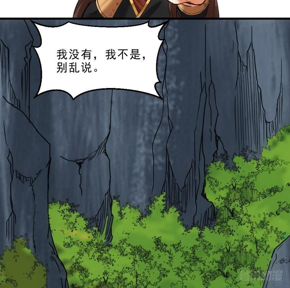 第15话 血蝠刺青58