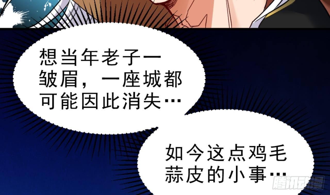 第23话 星辰之力21