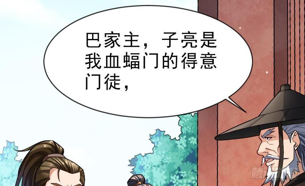 第29话 我是一家家主61