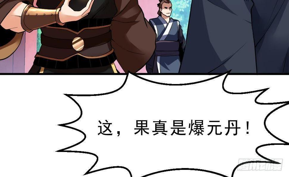 第28话 九天离火诀54