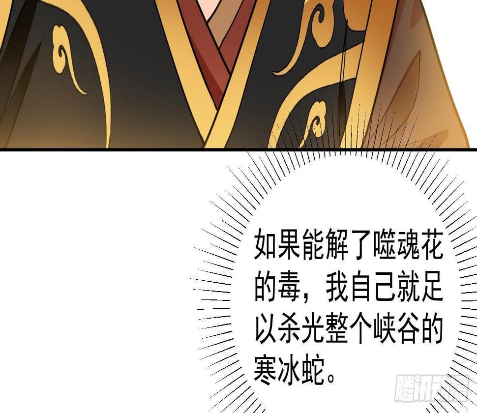 第10话 解毒的希望57