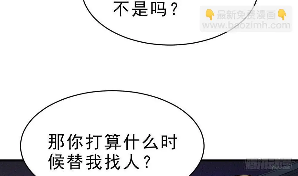 第35话 你们很般配10