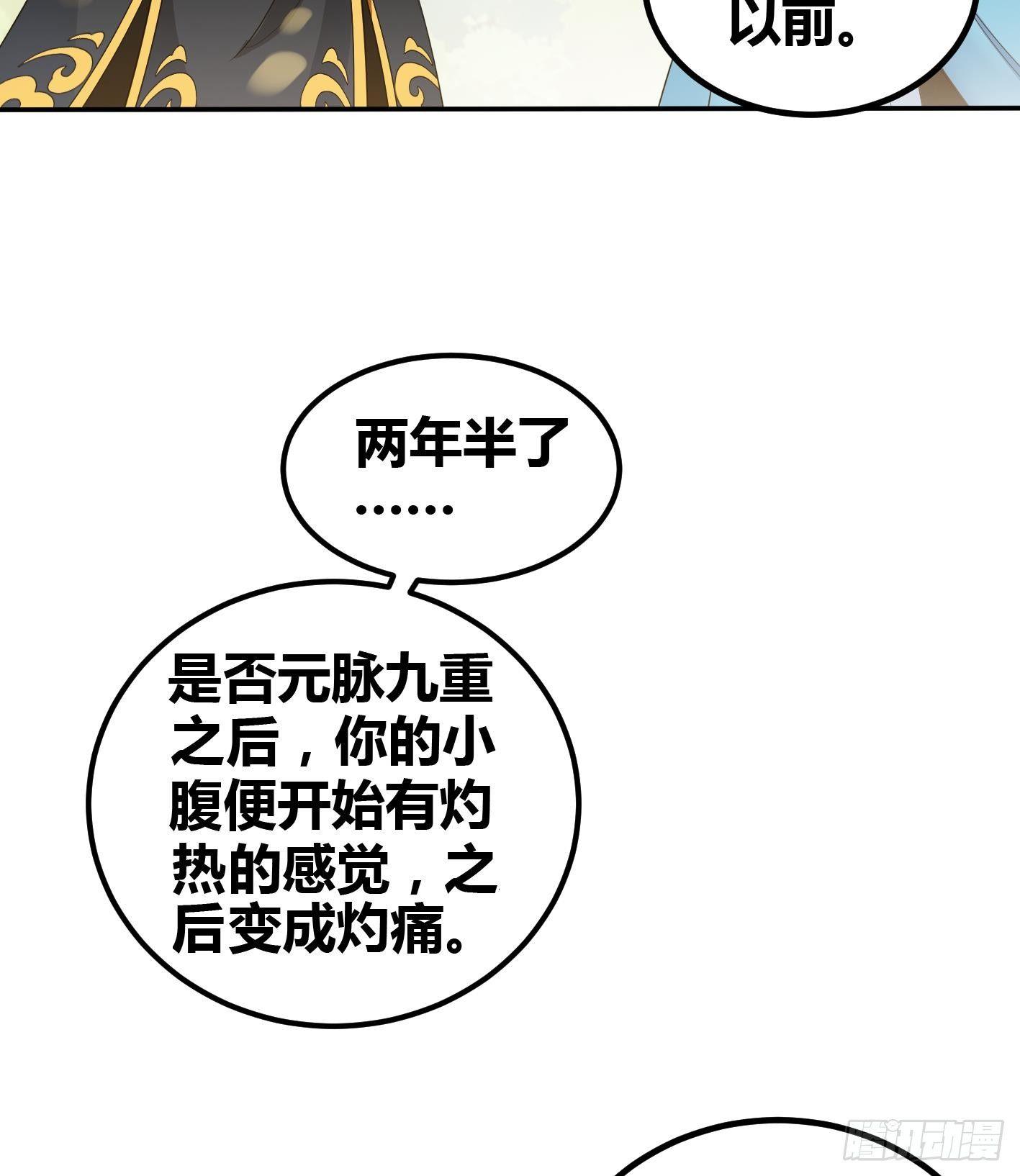 第8话 无耻之徒11
