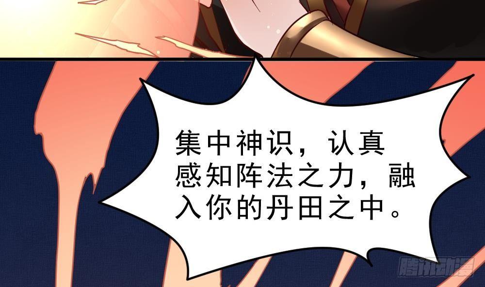 第21话 觉醒元灵22