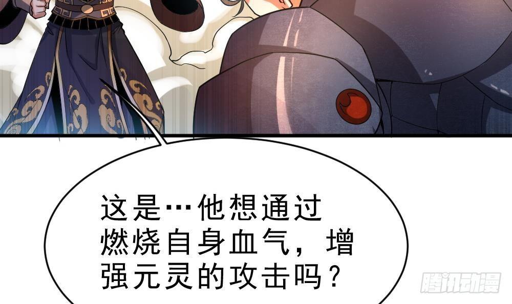 第32话 放大招？39