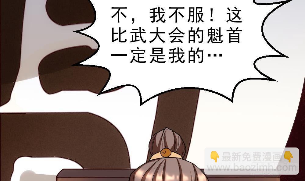 第32话 放大招？18