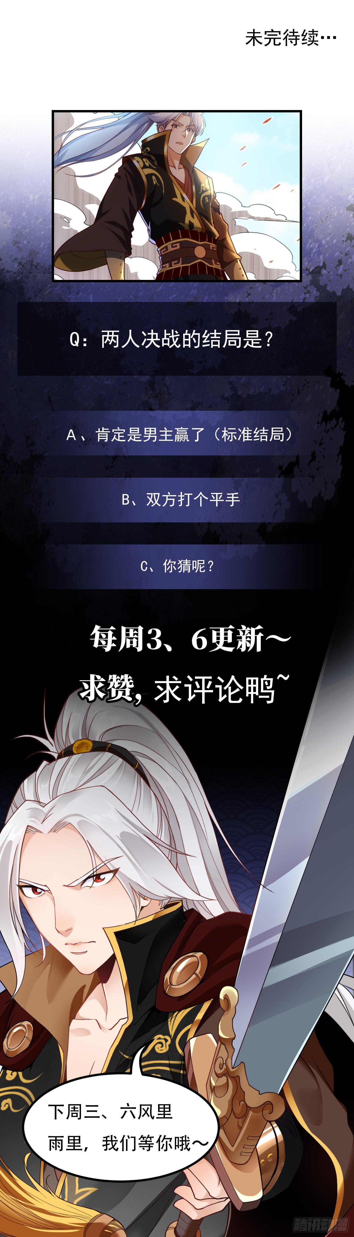 第32话 放大招？47