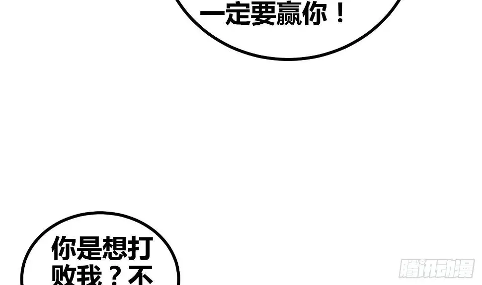 第6话 获得神器49