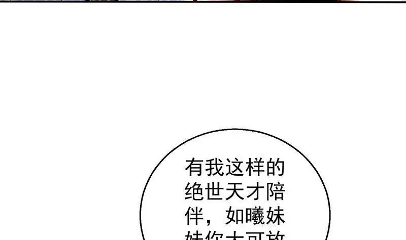 第9话 寒冰蛇毒22